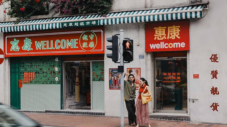 惠康 80 周年概念店